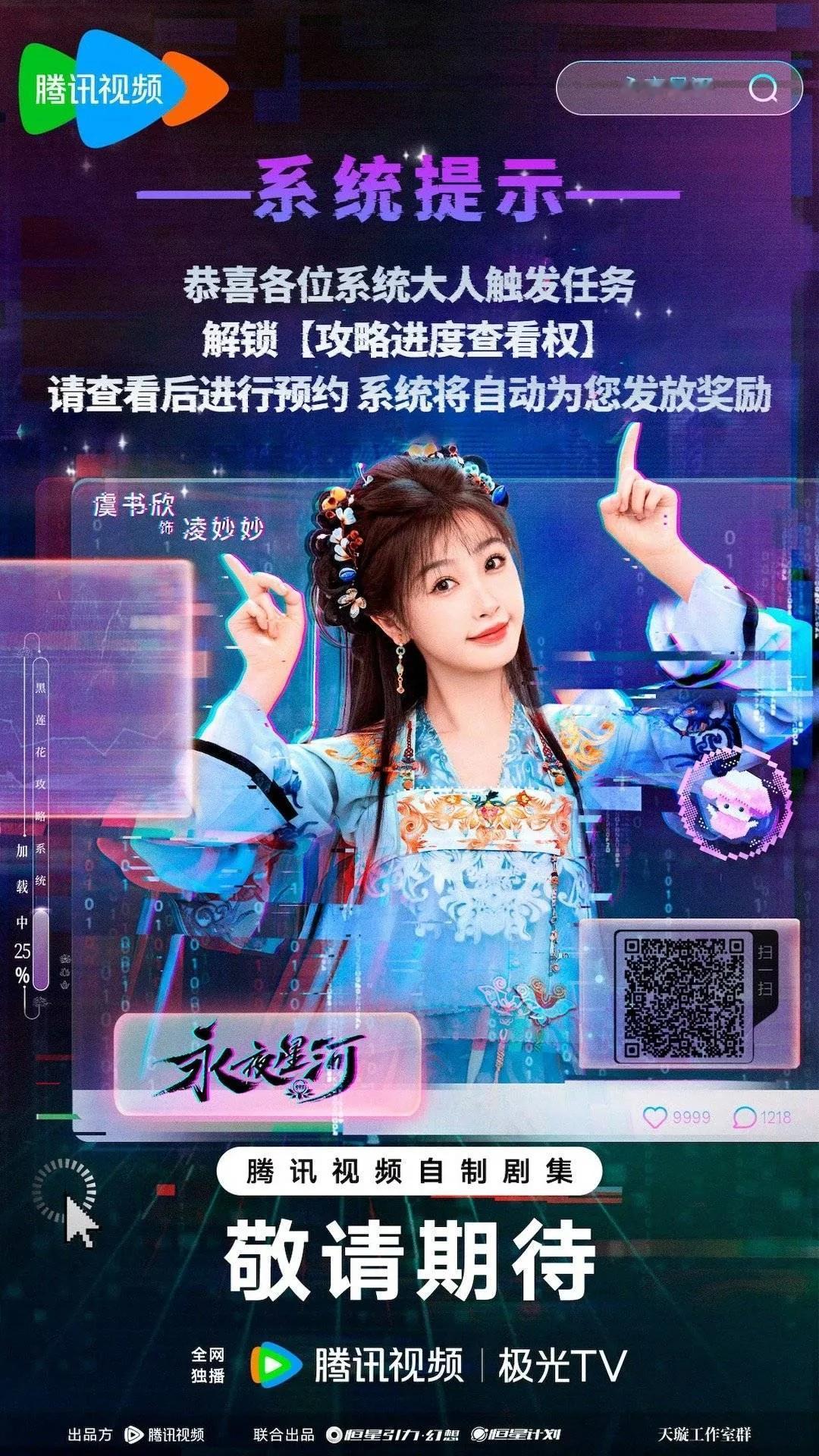 虞书欣领衔《双轨》伪骨科大戏[灵光一闪][机智]
网传伪骨科小说《双轨》影视化，