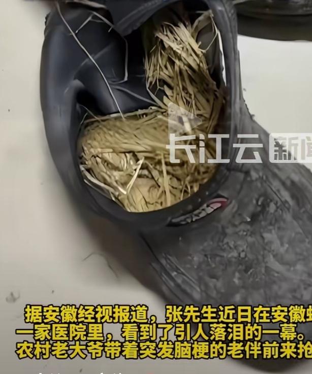 一双破旧“草鞋”露辛酸
帕金森老人救老伴显真爱

一条来自安徽新闻媒体的消息让人