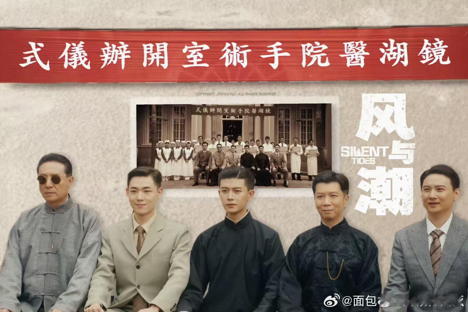 何贤后人称赞任嘉伦还原度高 能得到原型后人包括人大代表的一致好评，任嘉伦的何贤绝