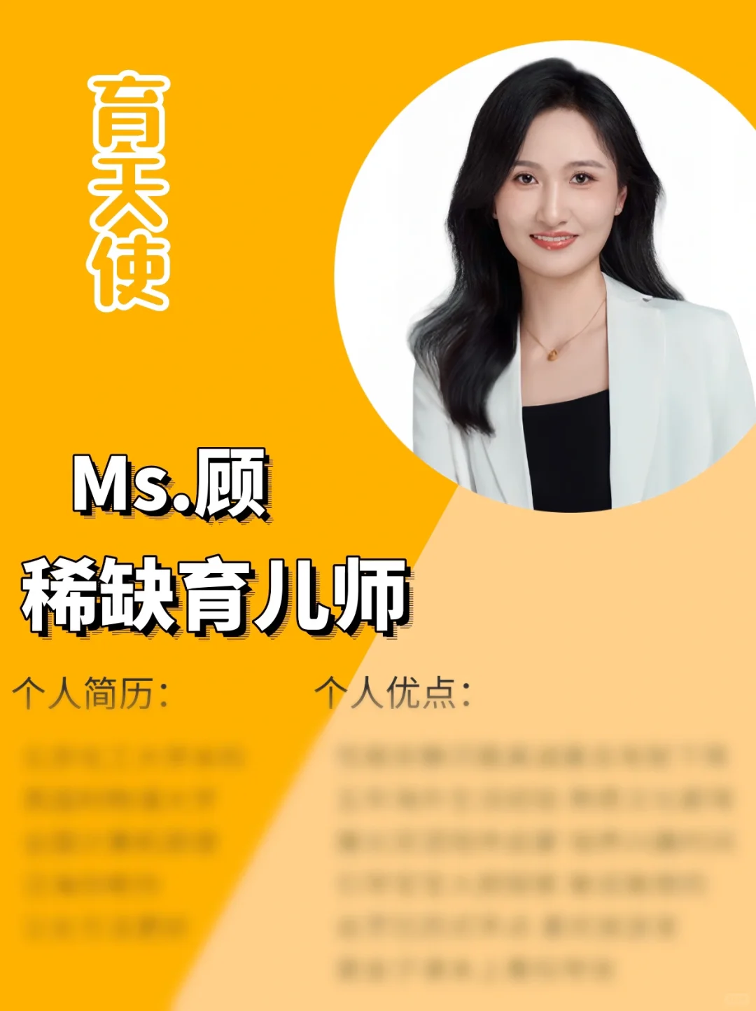 住家蒙氏硕士育儿师｜沉浸式双语陪伴｜会开车