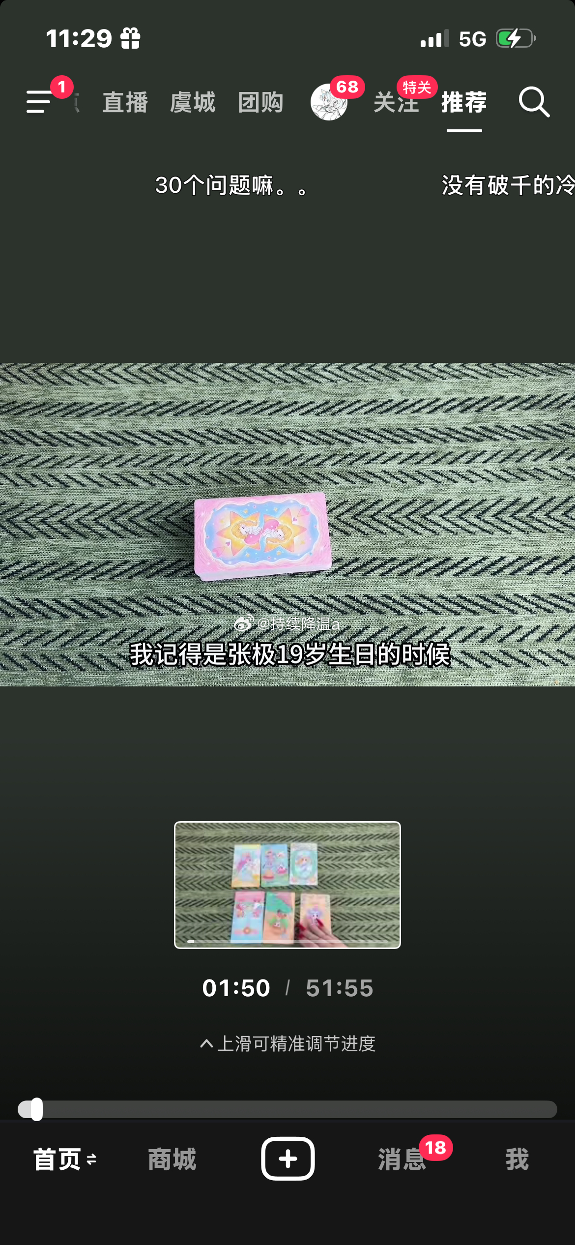 我喜欢 ​​​