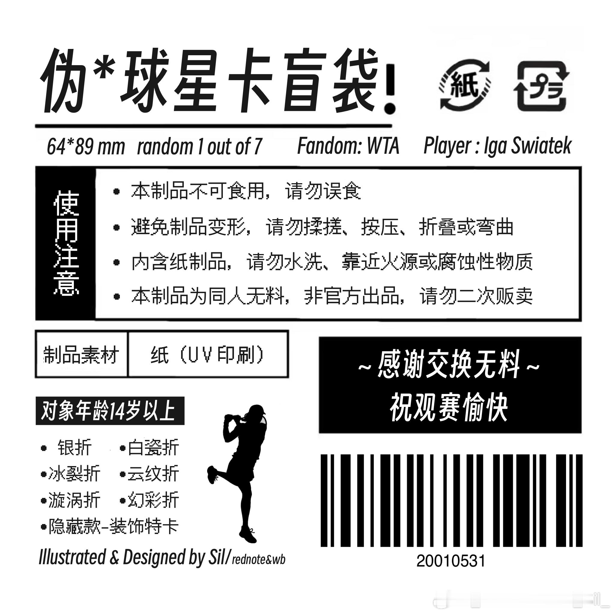 妈呀我这脑子里真是一天一个新花样、、、已经火速下印之，首页来看中网的朋友欢迎找我