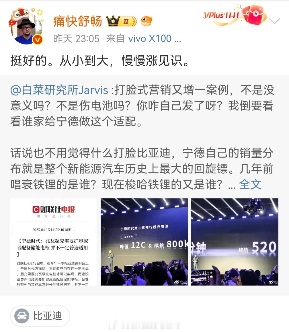 10C快充是噱头吗现在是噱头，也没什么打脸的，纯粹脑补。快充伤电池是事实，发快充