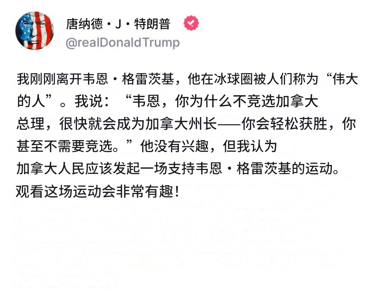 懂王对加拿大势在必得[666] 