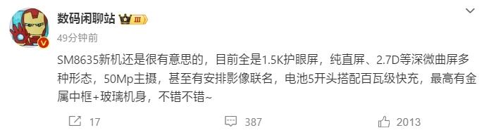 原来是小米CIVI 3上骁龙8S Gen 3啊，那红米Note13Turbo应该