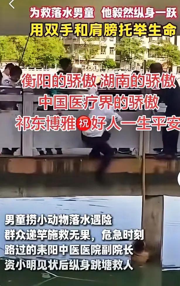 湖南耒阳一名十岁左右的小男孩为捞取水中的乌龟，不慎失足掉入深塘，当地医院副院长毫