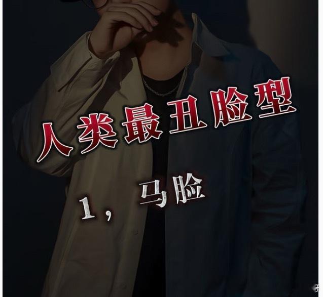 喂，那个🐴，说你呢！ ​​​