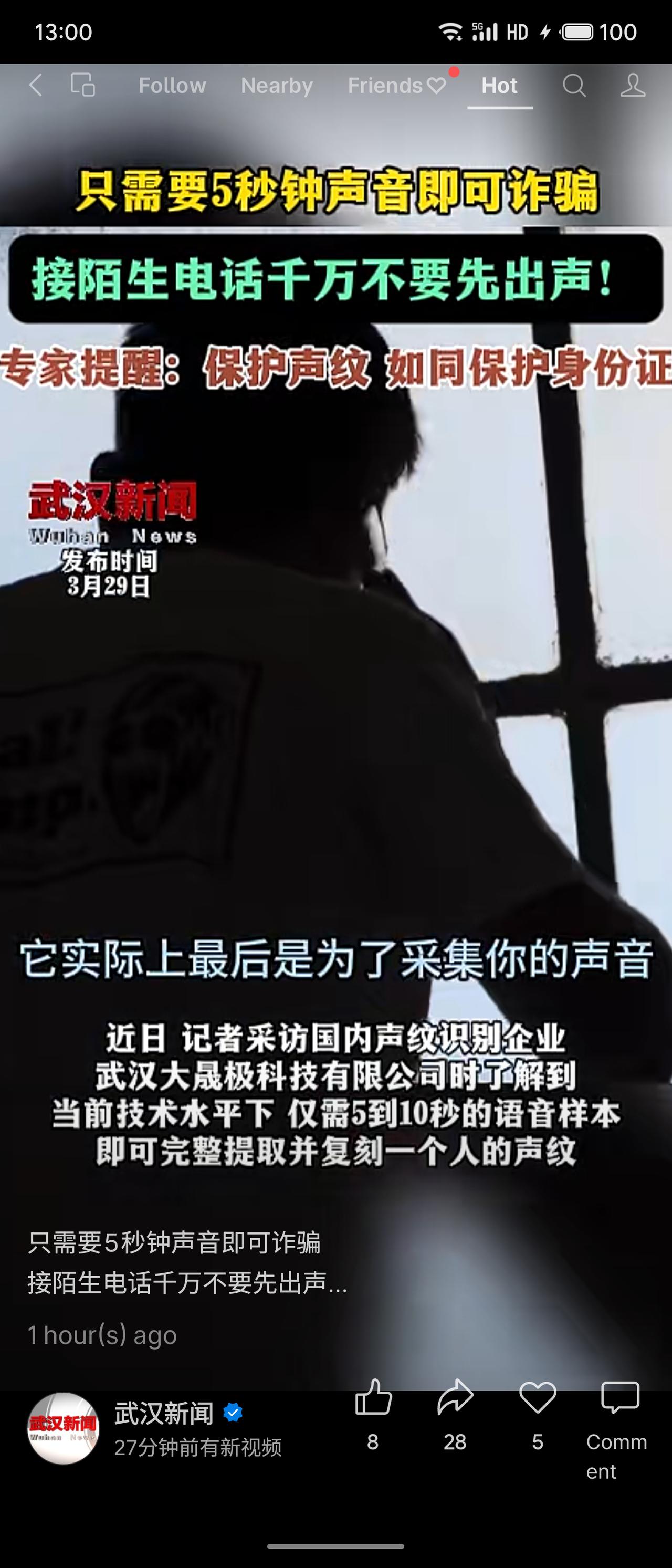 专家提醒，保护声纹如同保护身份证。当前技术下，仅需5到10秒语音样本即可复刻声纹