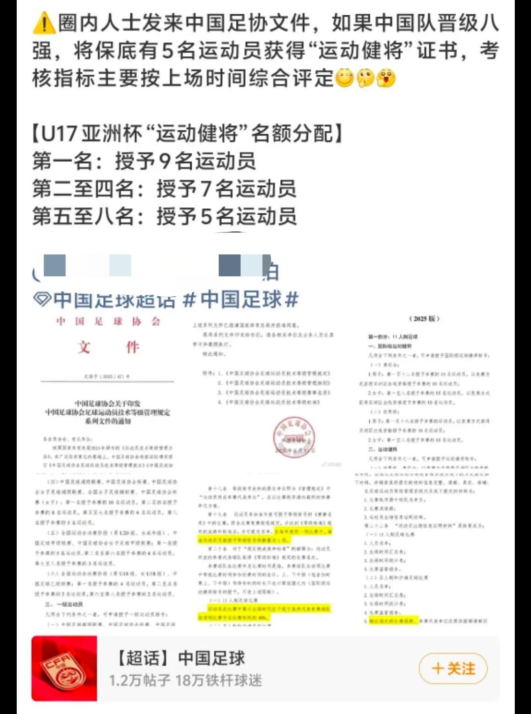 无稽之谈！实话说带这种节奏，搞这种阴谋论，挺没有意思的！
球迷：不如把精力放在比
