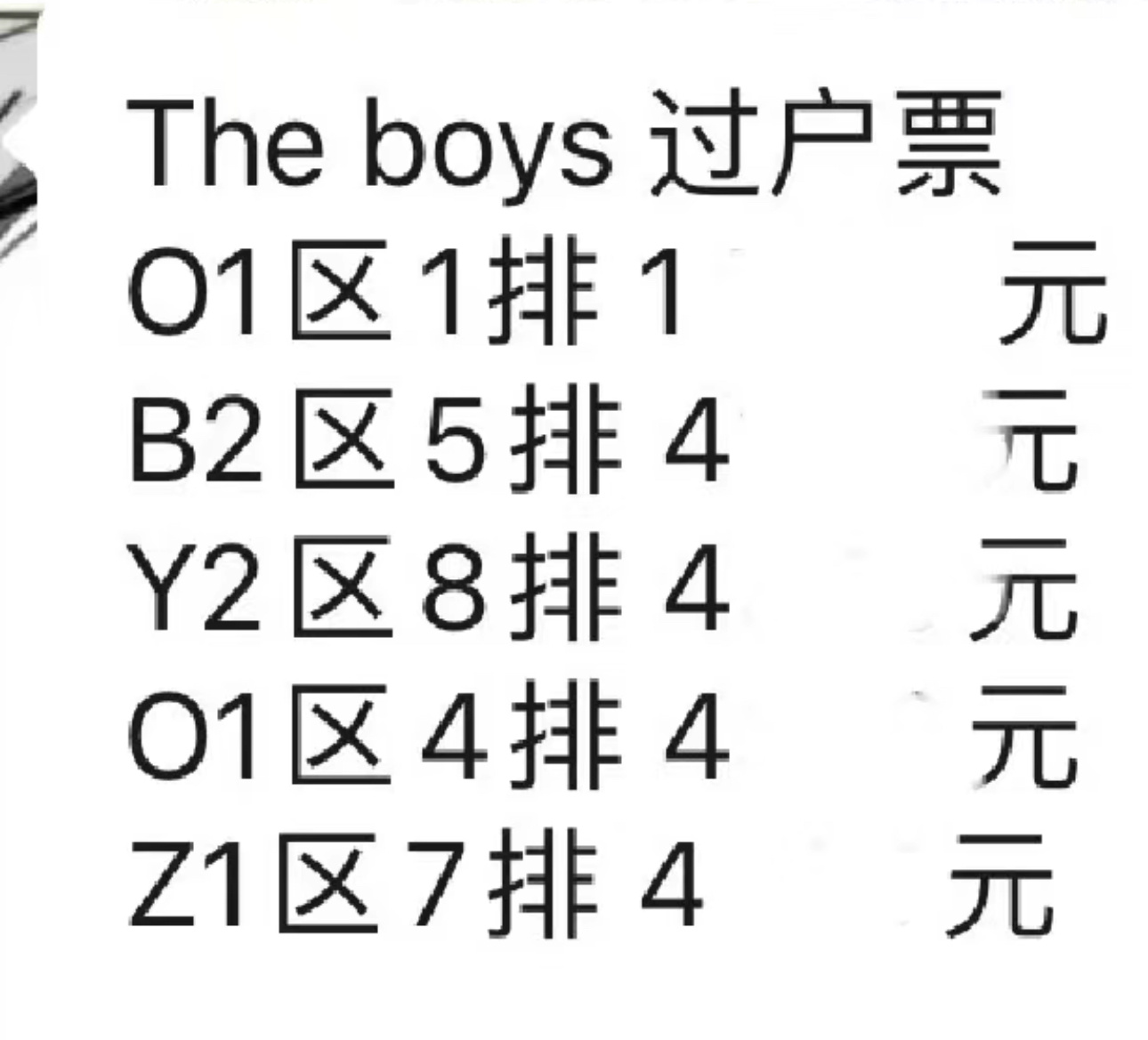 #tbz票价# tbz bts这下完蛋了…会员抢不到 过户票买不起 内场几乎都8