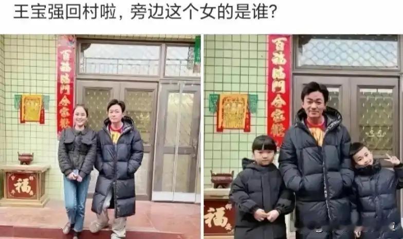 我猜这个女的是王宝强的青梅竹马
小时候我们都有两小无猜的玩伴
长大后又各安天命