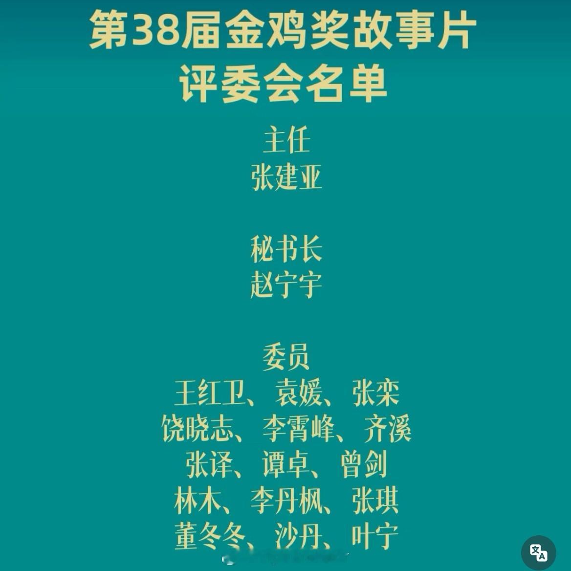 本周六，厦门金鸡奖。预测：影帝：易烊千玺《小小的我》影后：段奥娟《岁岁平安》男配