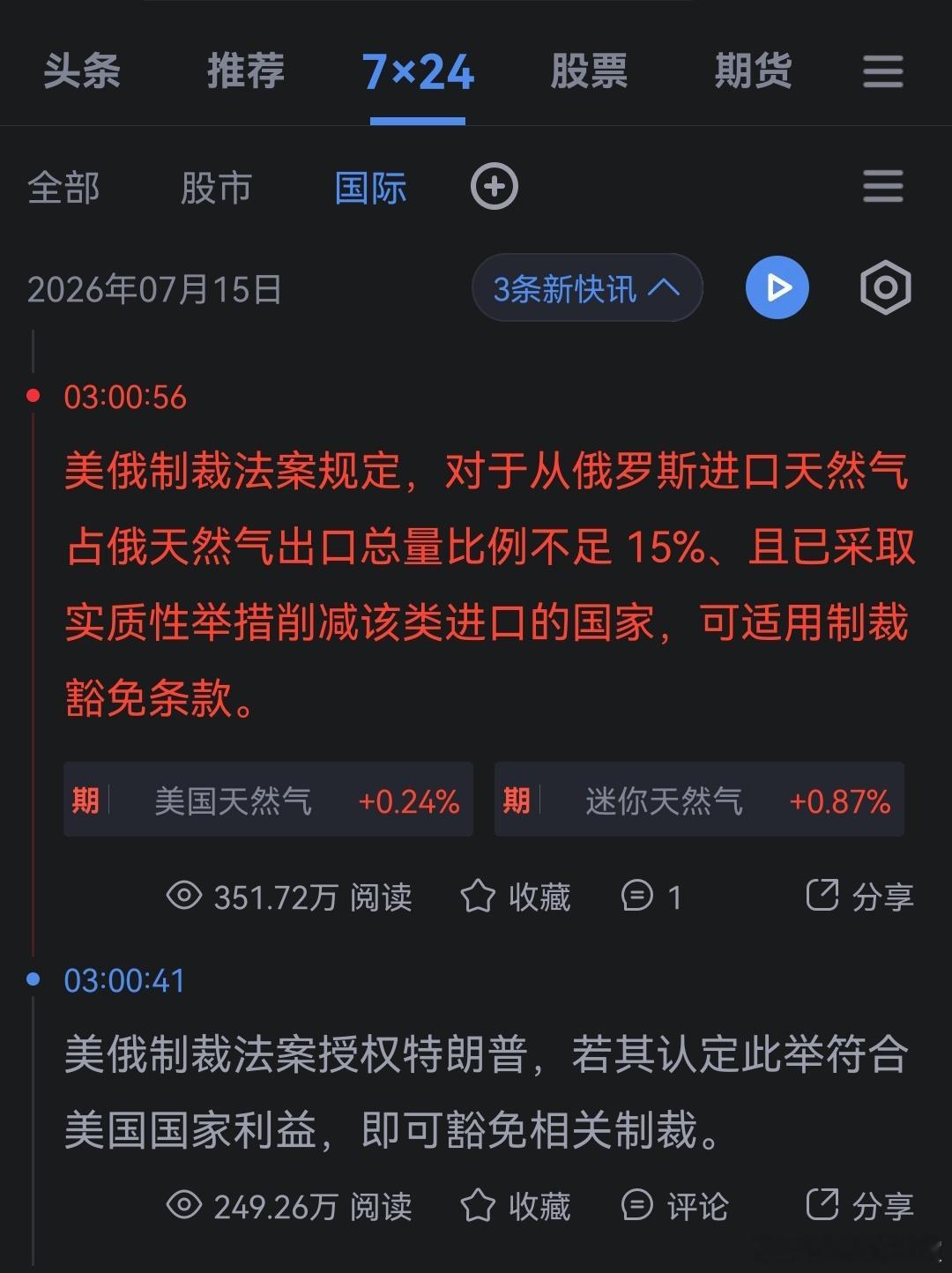 哦 