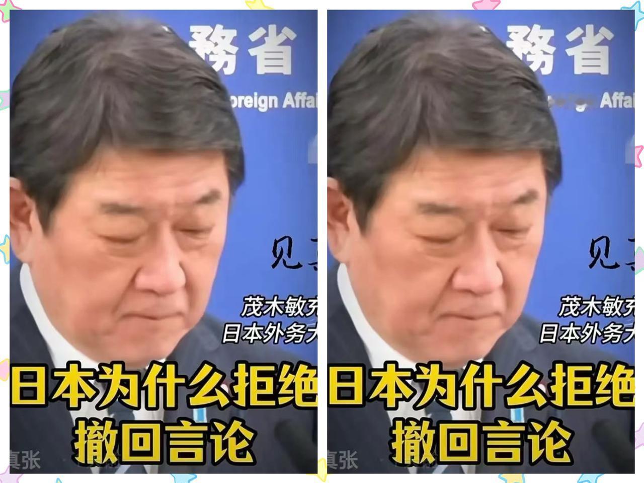 日本外相茂木敏充，终于摊牌了，
日方不会撤回涉台言论，
那么中国解决问题的顺序就