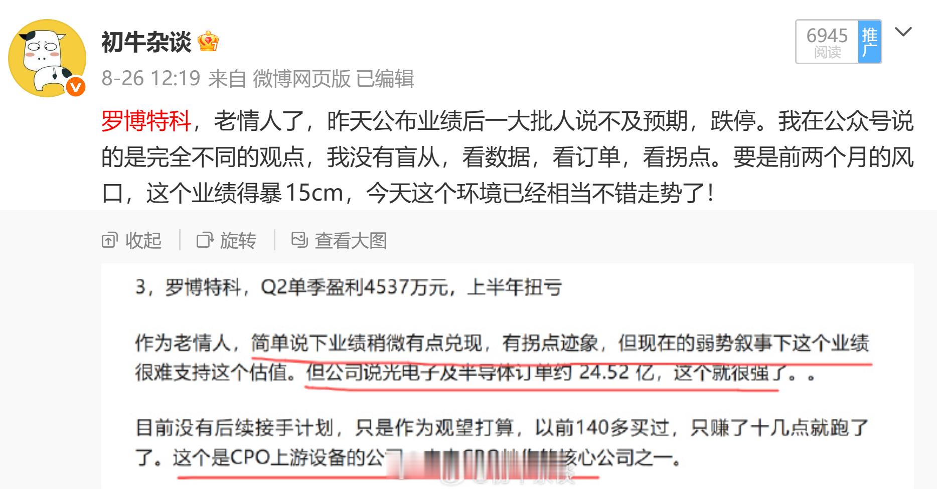 罗博特科，业绩公布后，有拐点迹象，市场给他走出了趋势性行情。市场还是愿意给大饼买