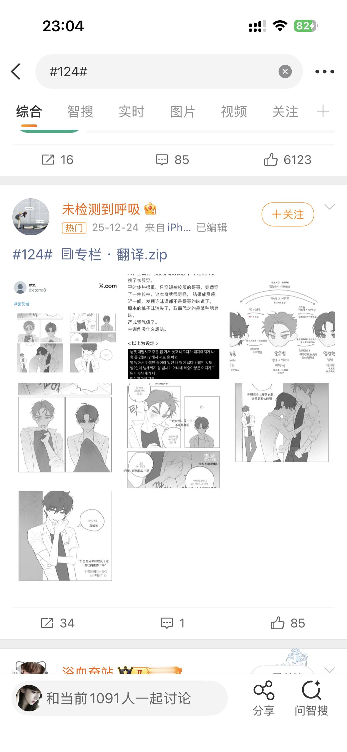 墨粉快把这个东西给我刷下去气死我了 ​​​