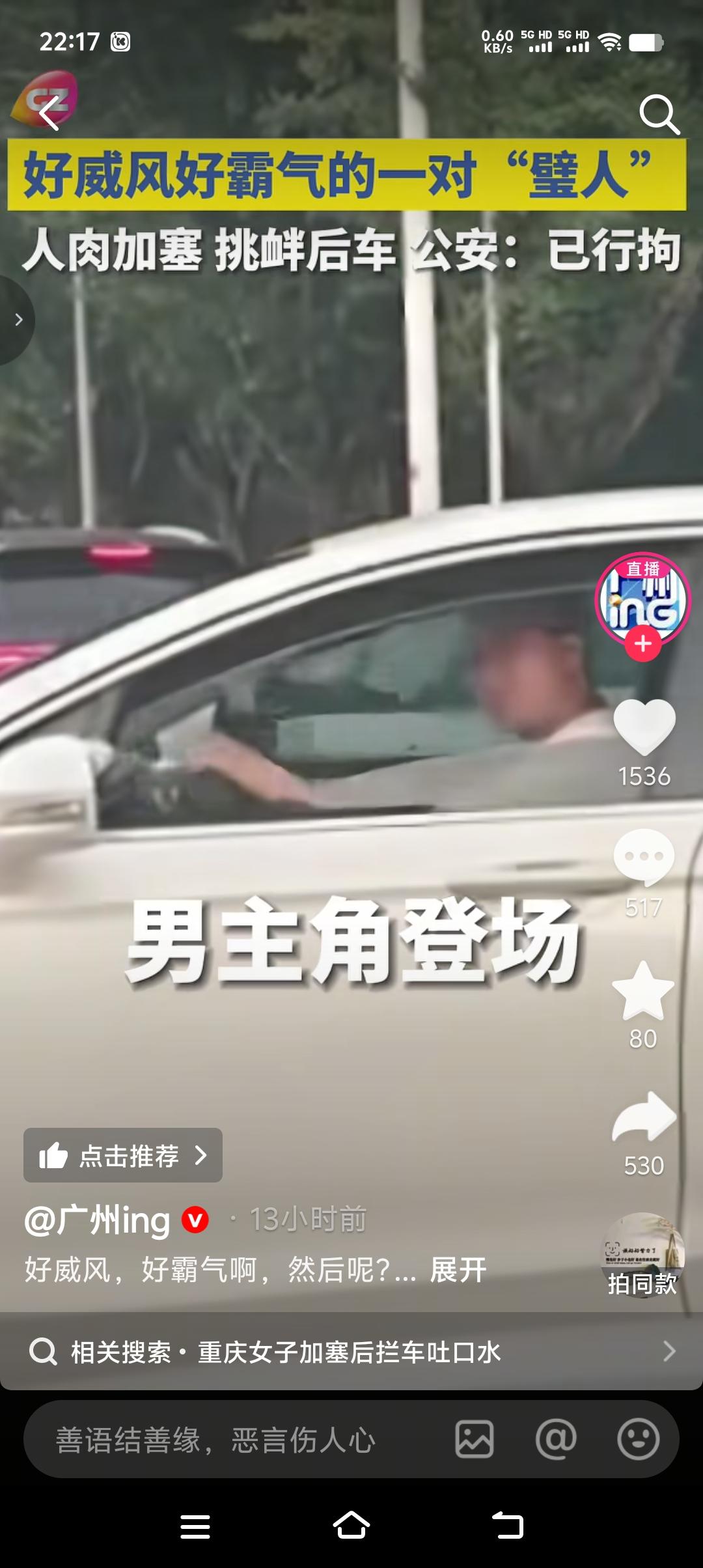 见过强行加塞的，见过跟后车打招呼加塞的，第一次见用人肉挡道加塞的，更为可恨的是加