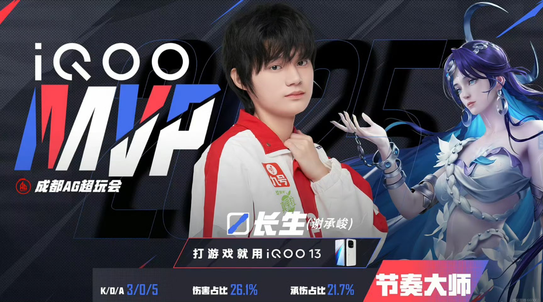 长生海月MVPAG对战WB 长生连拿两局MVP ​​​