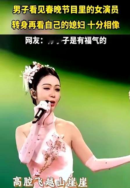 真没想到，春晚里一位香港女演员的笑容，竟像极了客厅沙发上的那位妻子。
丈夫拍照发