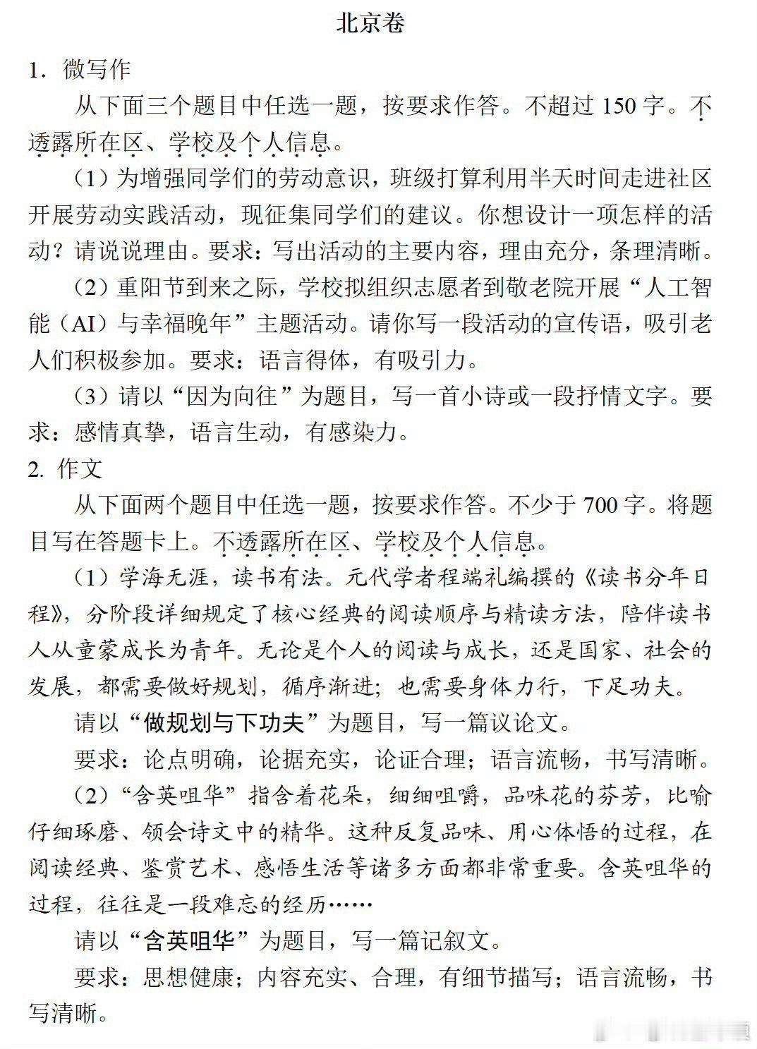 高考作文这题目看的我眼前一黑又一黑，幸好我早几年就毕业了