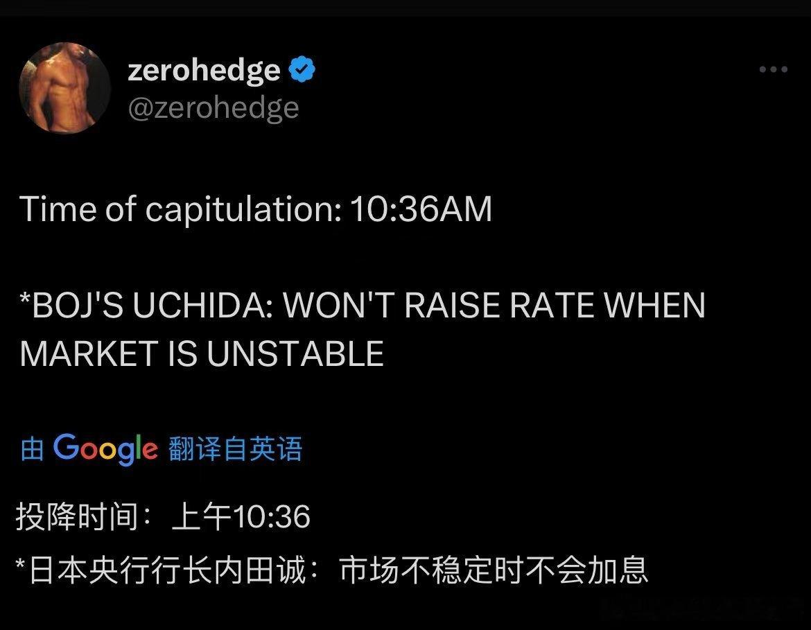 图片有个地方不准，内田诚，也就是Uchida，是日本央行的副行长。anyway，