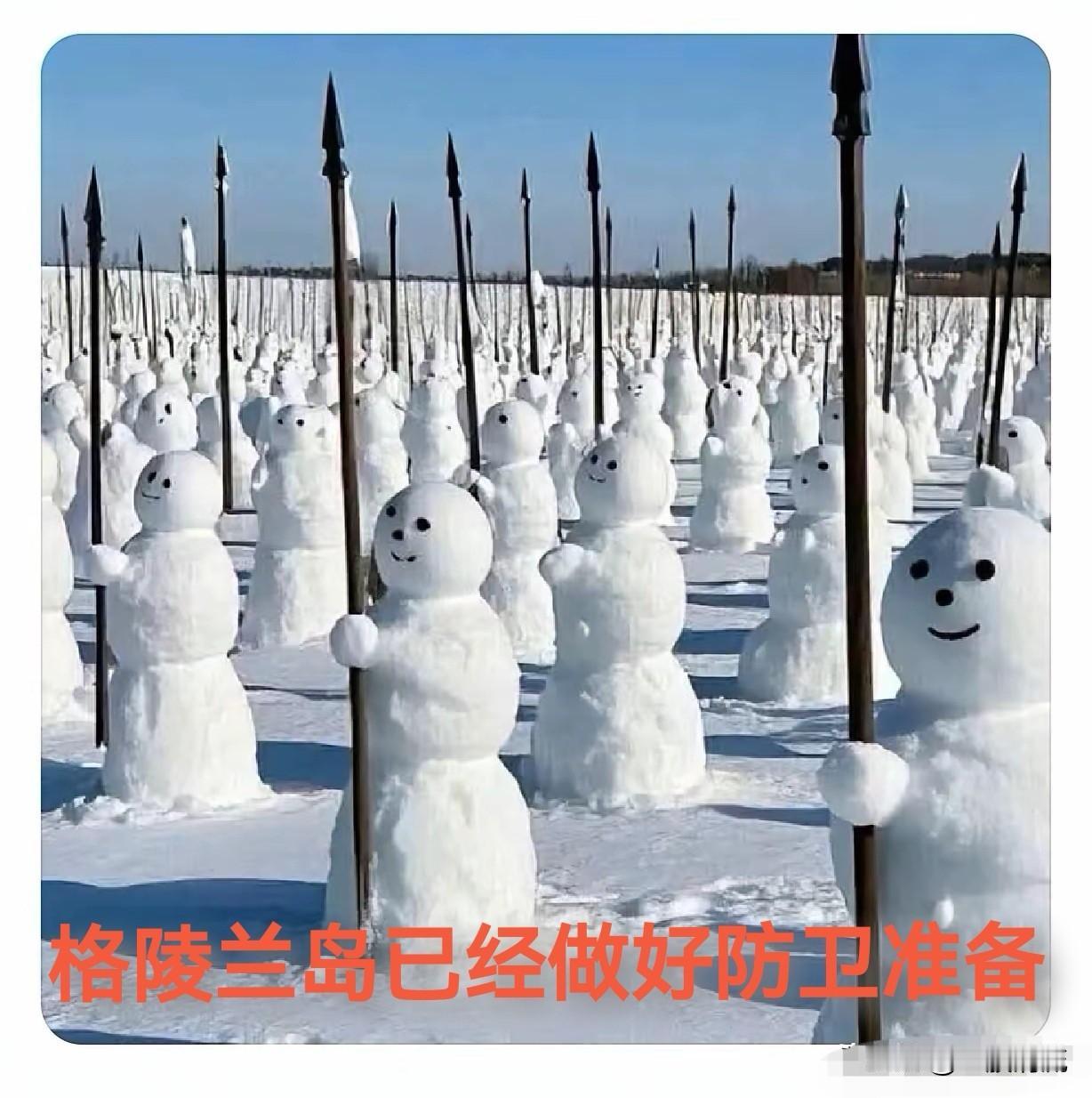 特朗普情报有误！
格陵兰岛不是仅靠雪橇防卫。
