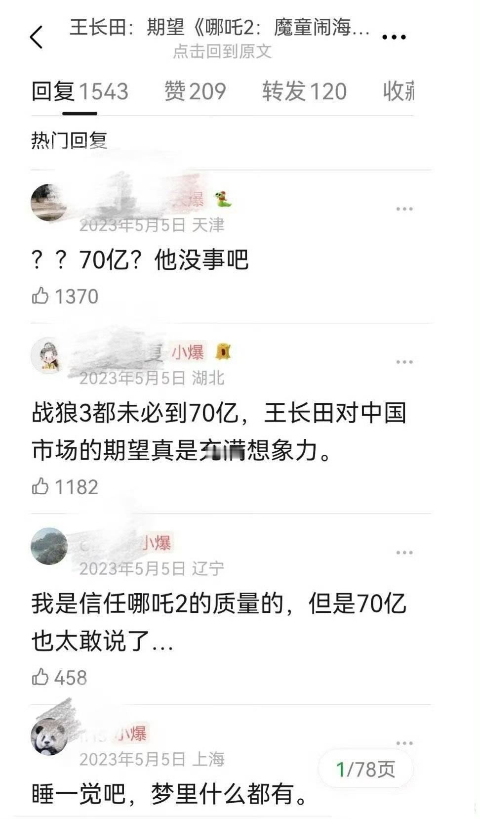 接王长田事业运🤲🏻 