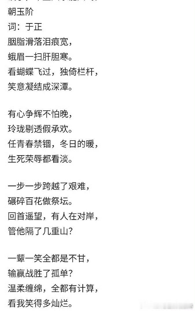 于正在为白鹿新剧写歌了于正为白鹿新剧写歌🍉 白鹿新剧《朝玉阶》 ，男主在接触李