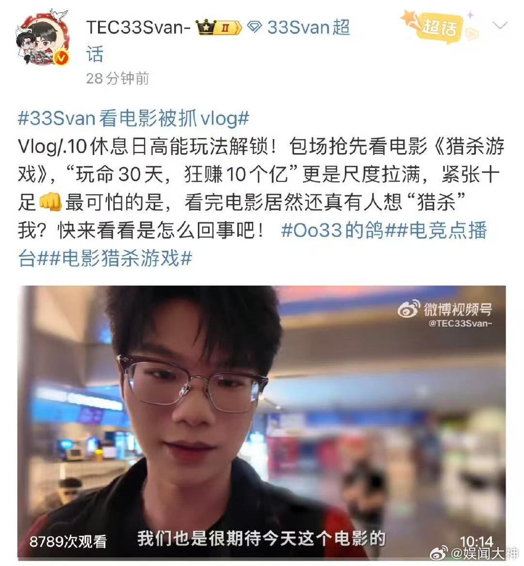 33Svan看电影被抓vlog 休息日直接拉满刺激值！TEC33Svan包场看《