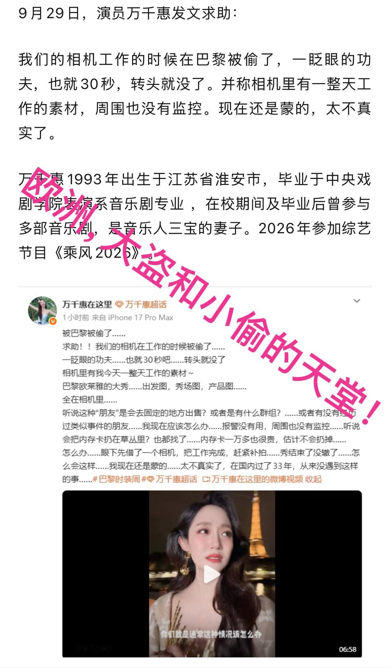 张雪机车意大利被偷被打劫；
几位所谓的明星在巴黎被盗窃！
那些崇洋媚外，移民欧美