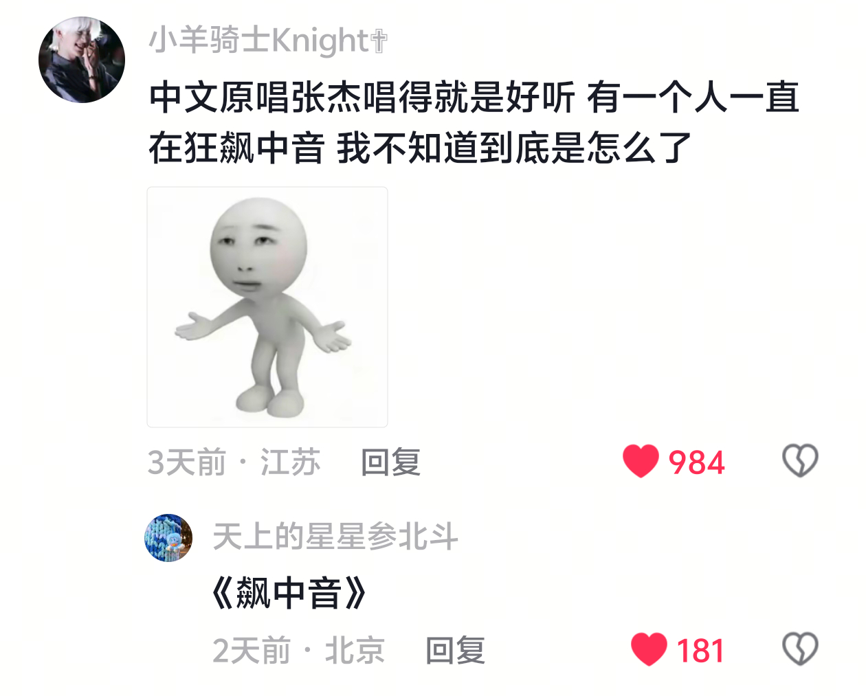 笑得好崩溃 