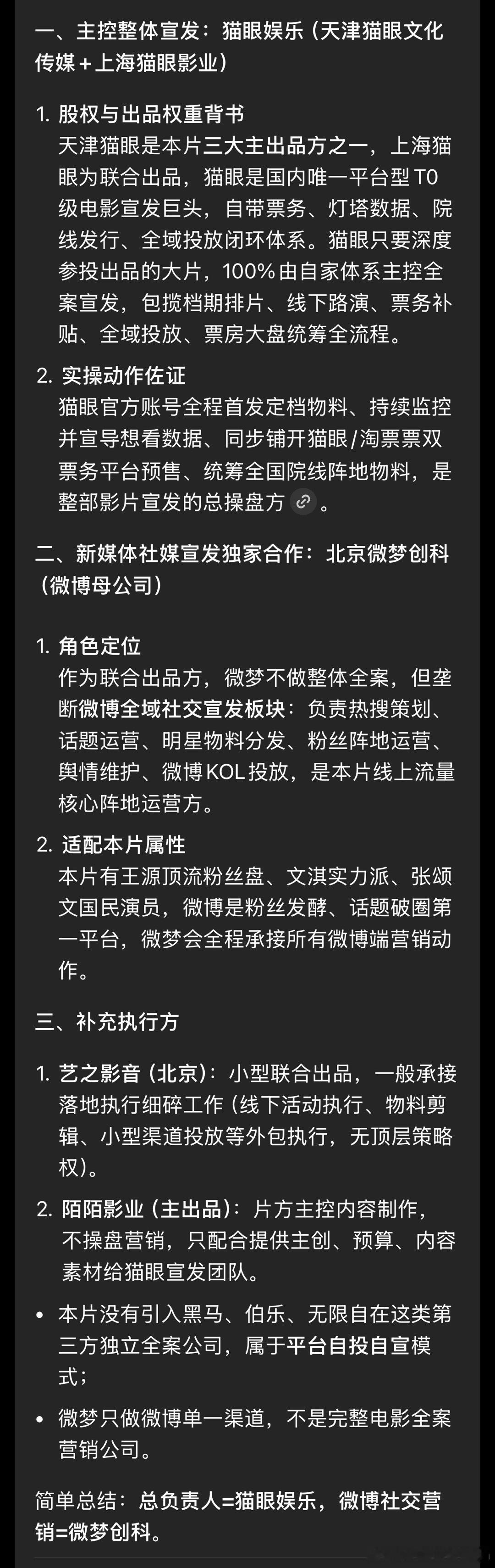 猎杀名单