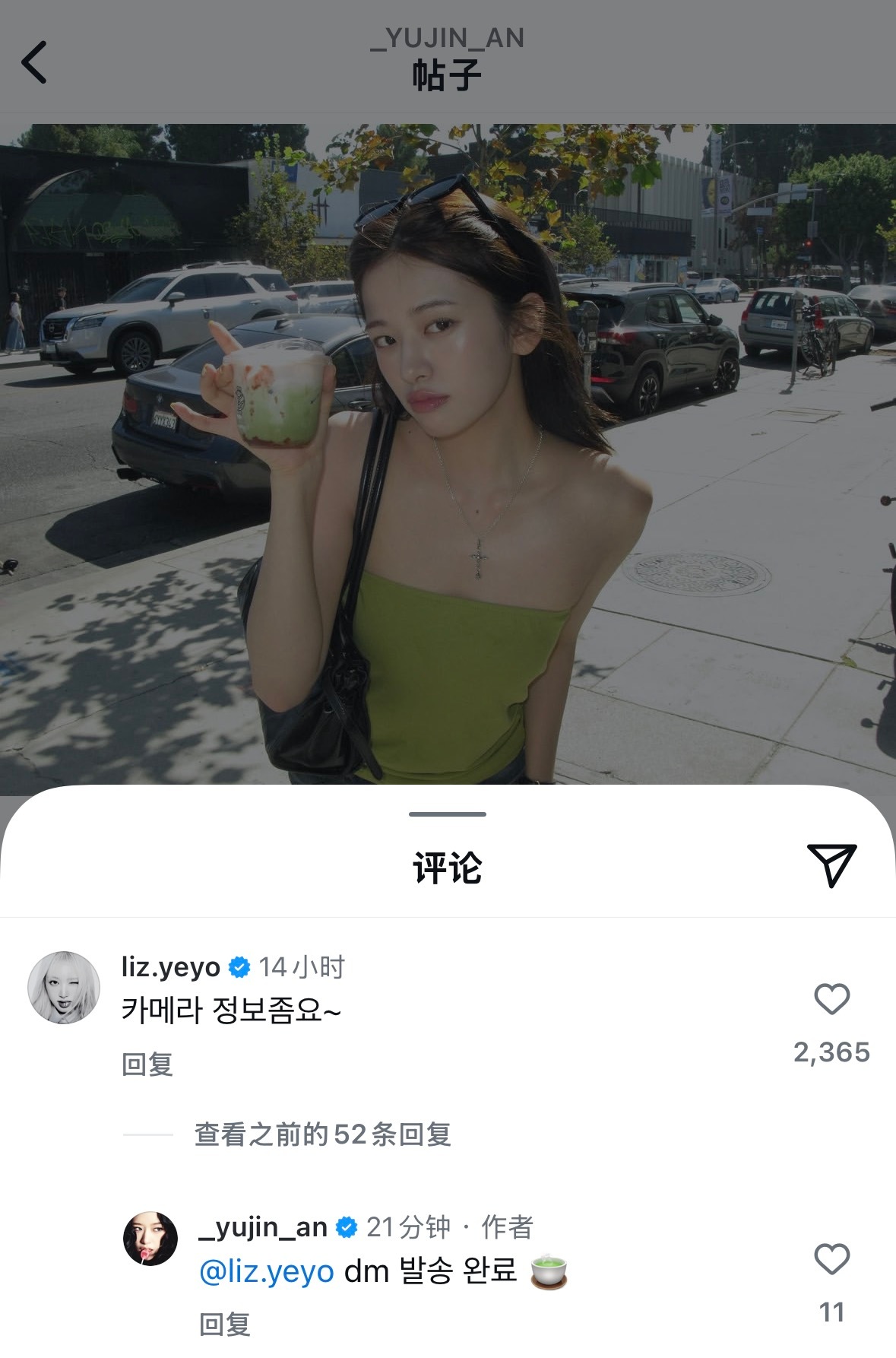 260802 _yujin_an 宥真尼回复评论🐱：求相机信息_yujin_a