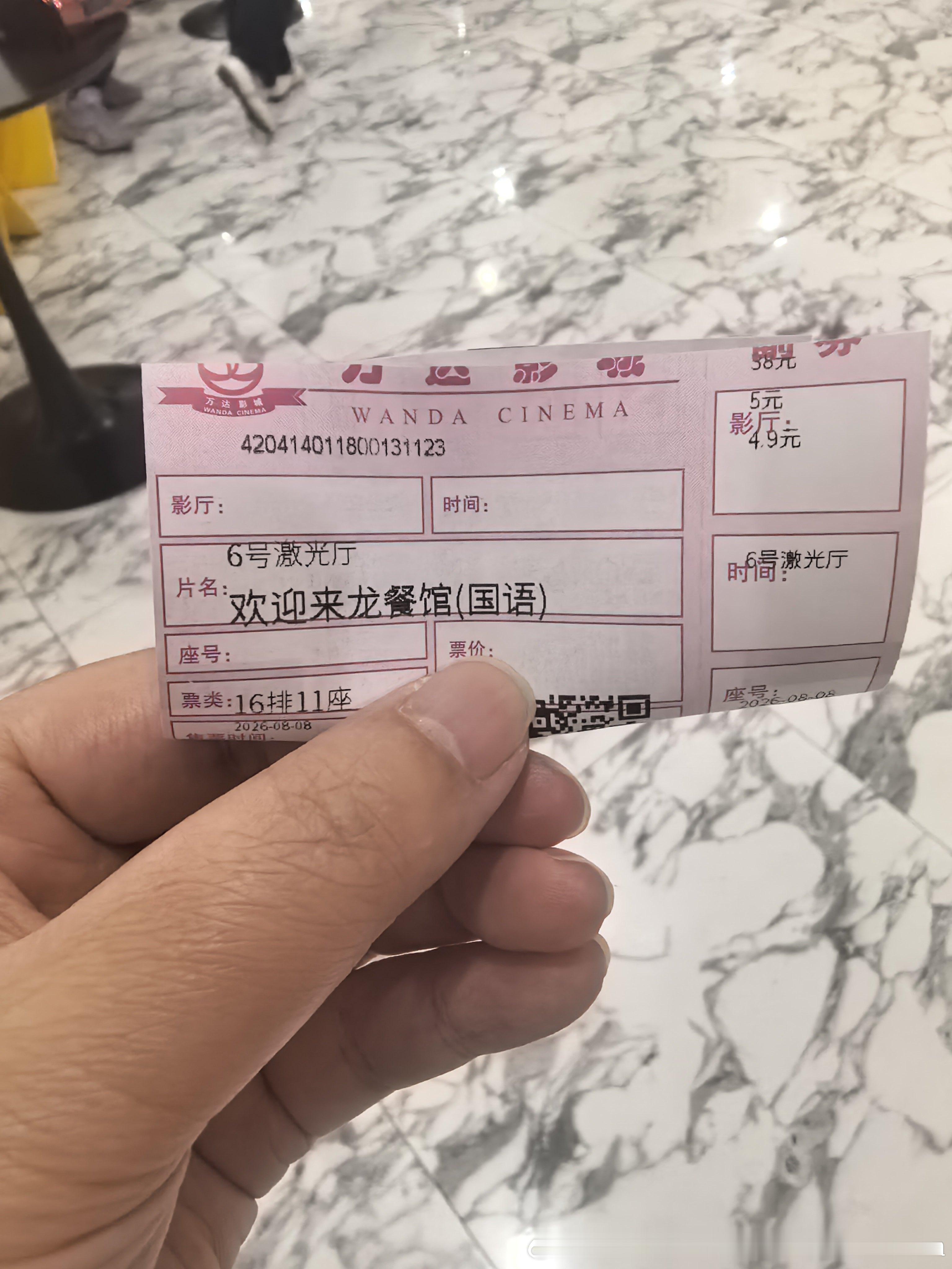 我来尝尝咸淡欢迎来龙餐厅