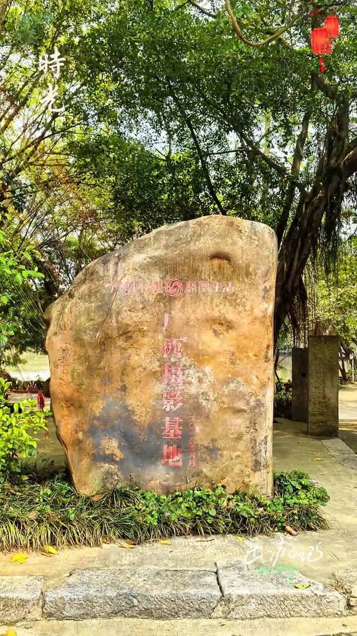 老木棉匠园中部风景碎片欣赏。
时光。