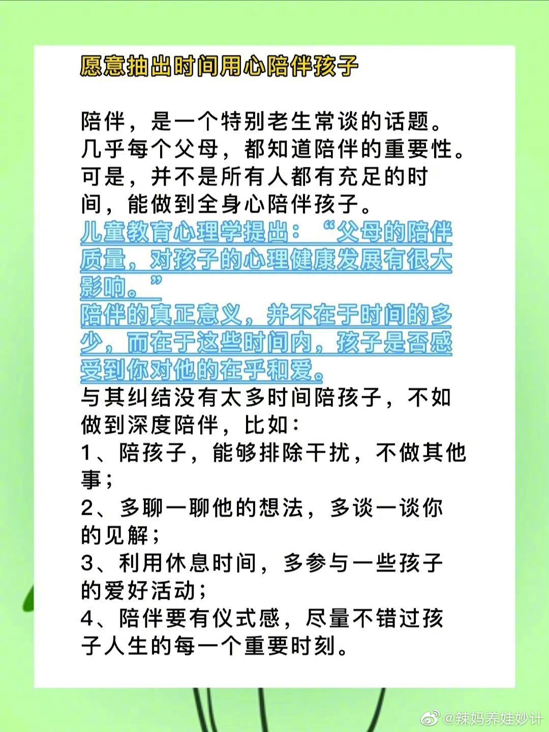 有出息的孩子背后站着这类父母。 