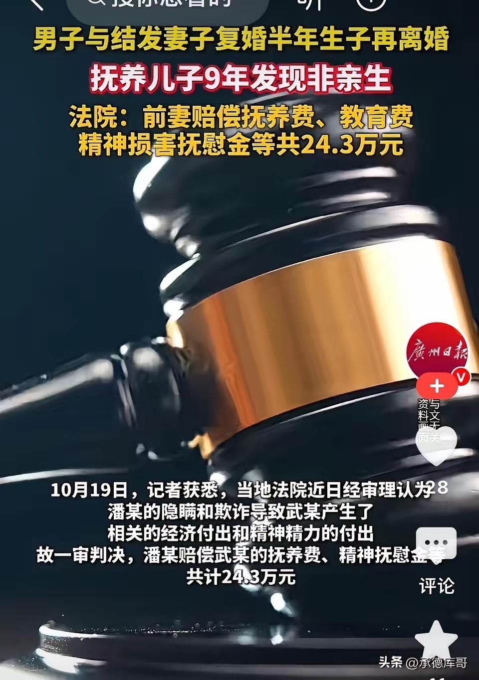 山东莱州，一男子与前妻复婚后，半年内生下儿子，2人感情破裂再次离婚，男子尽心抚养