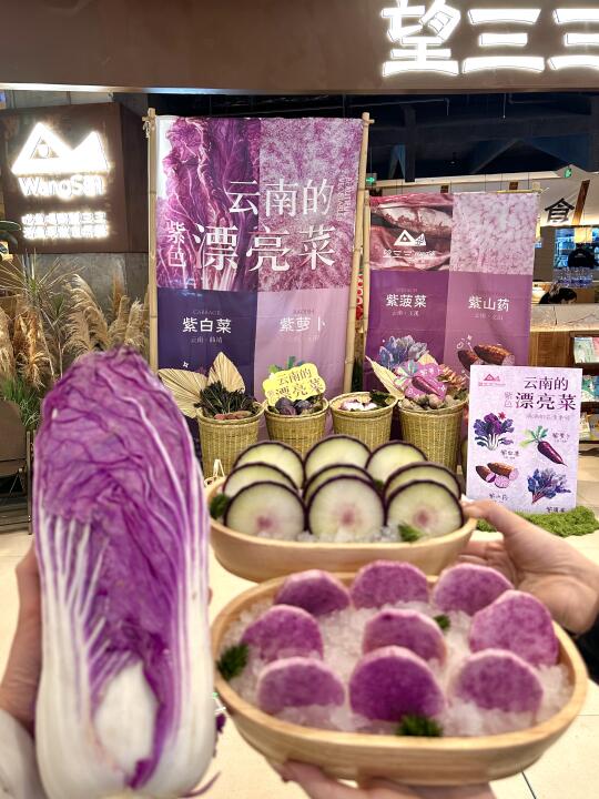 无锡！！真的还是太超前了！！紫色蔬菜绝绝紫💜