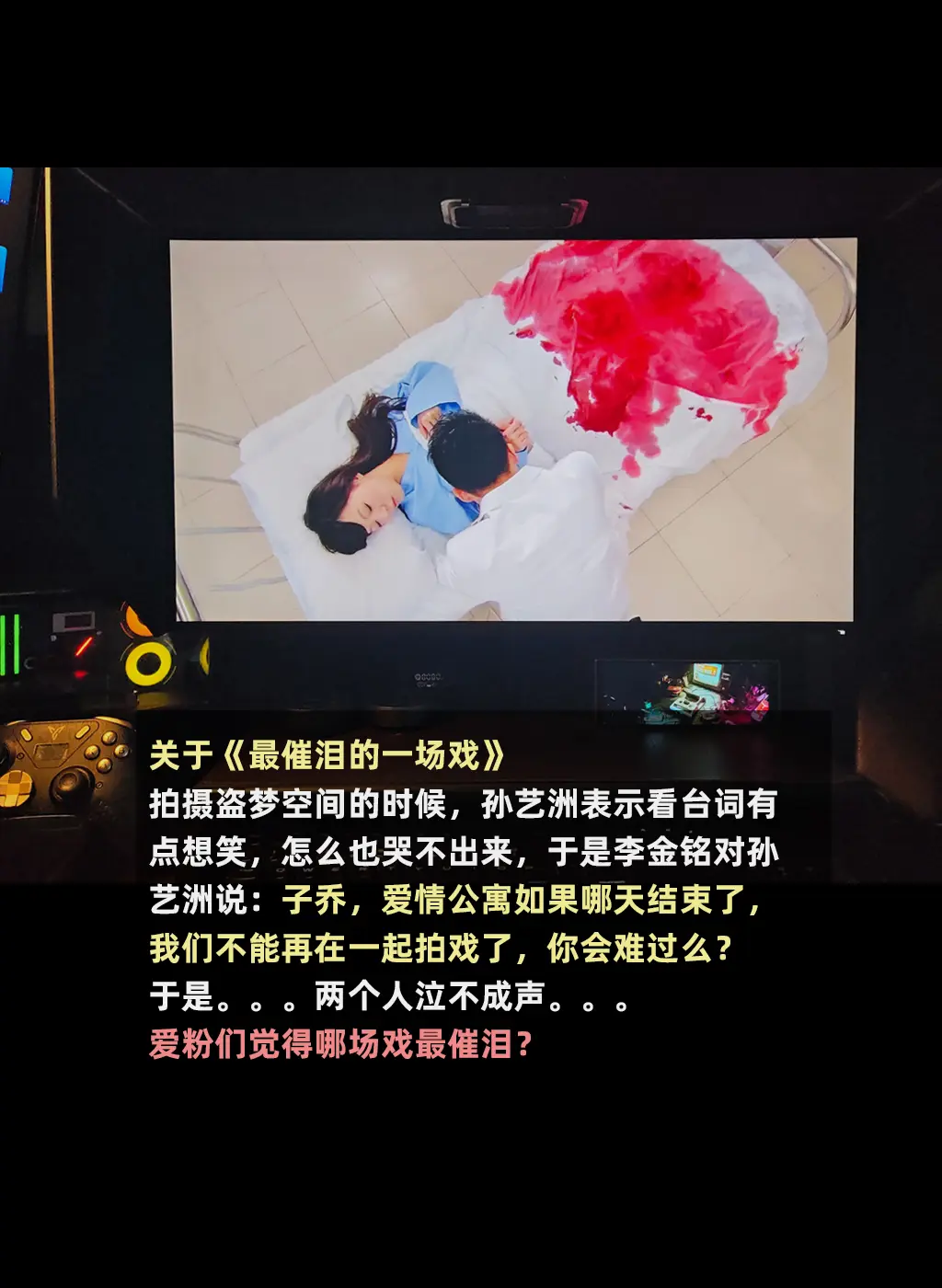 《盗梦空间》 +《虹之间》，一场戏看哭了多少人。