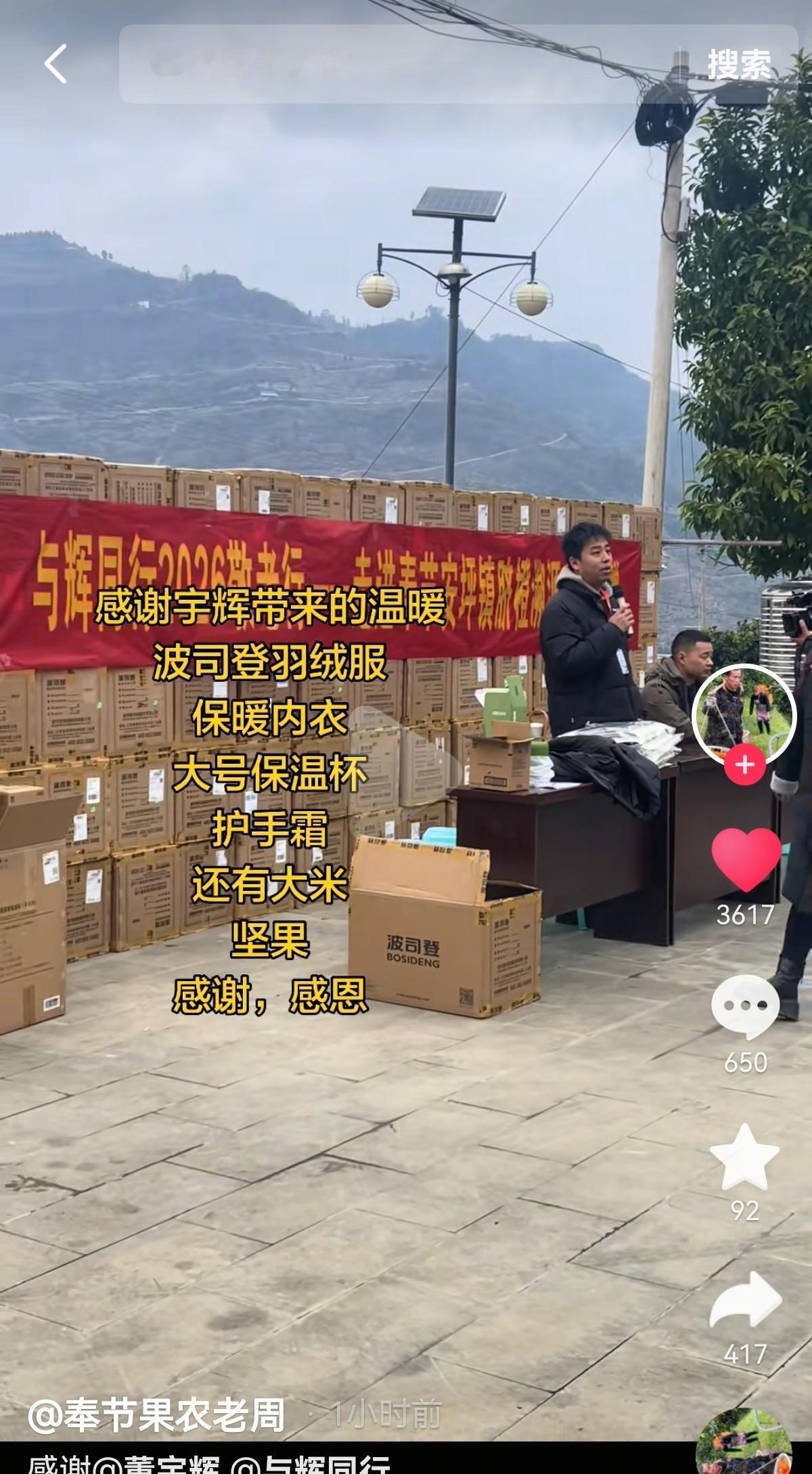 脐橙熟了，

老人冻得直搓手，

这事儿怎么就没人管？

董宇辉团队真去了奉节安