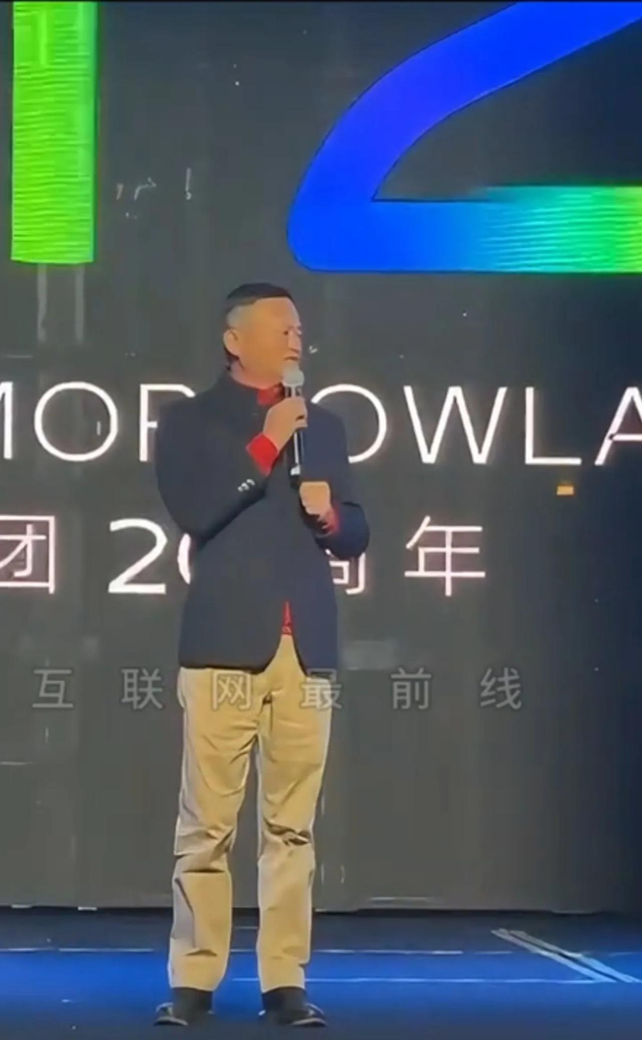 马云有点紧张！也许是太久没有在公开场合发言了，马云出席蚂蚁集团20周年庆活动时，