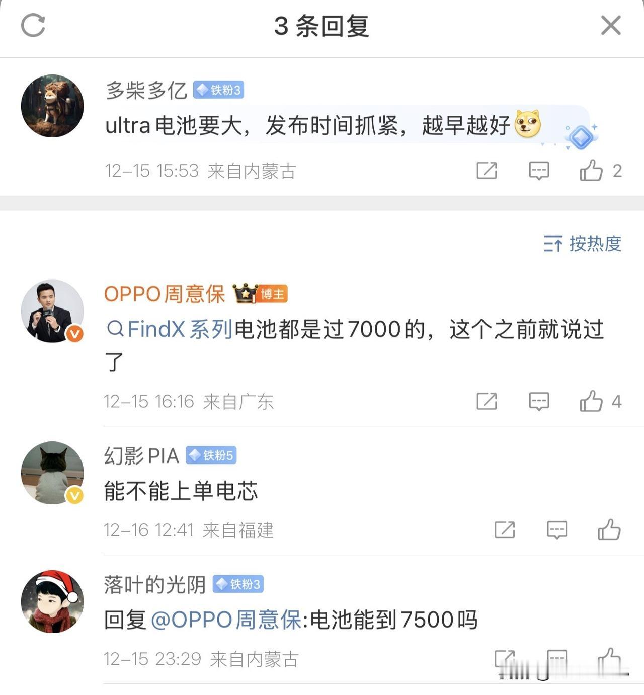 OPPO Find X9 Ultra 的电池容量肯定是破 7000mAh 的，P