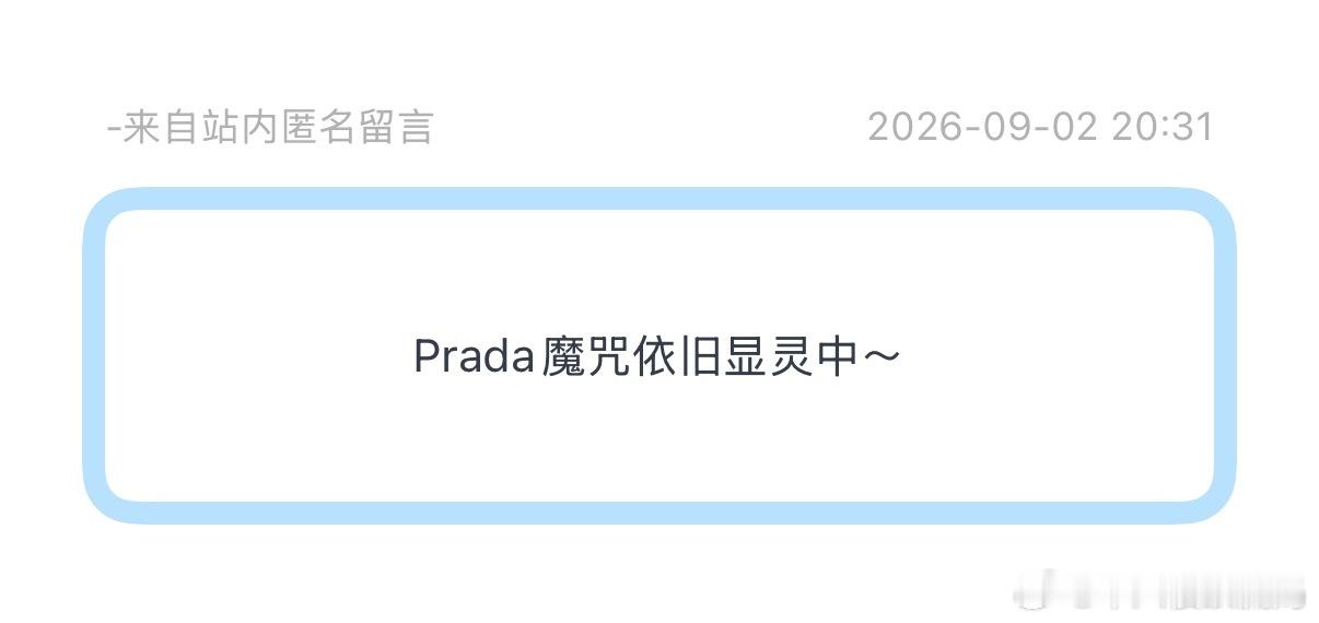 又prada了 那二楼stf四楼扑街五楼bro这些也能用啥来说？ ​​​