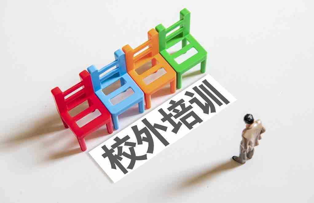 学科类校外培训，又回来了？！
2月8日《征求意见稿中》规定，“不得占用国家法定节