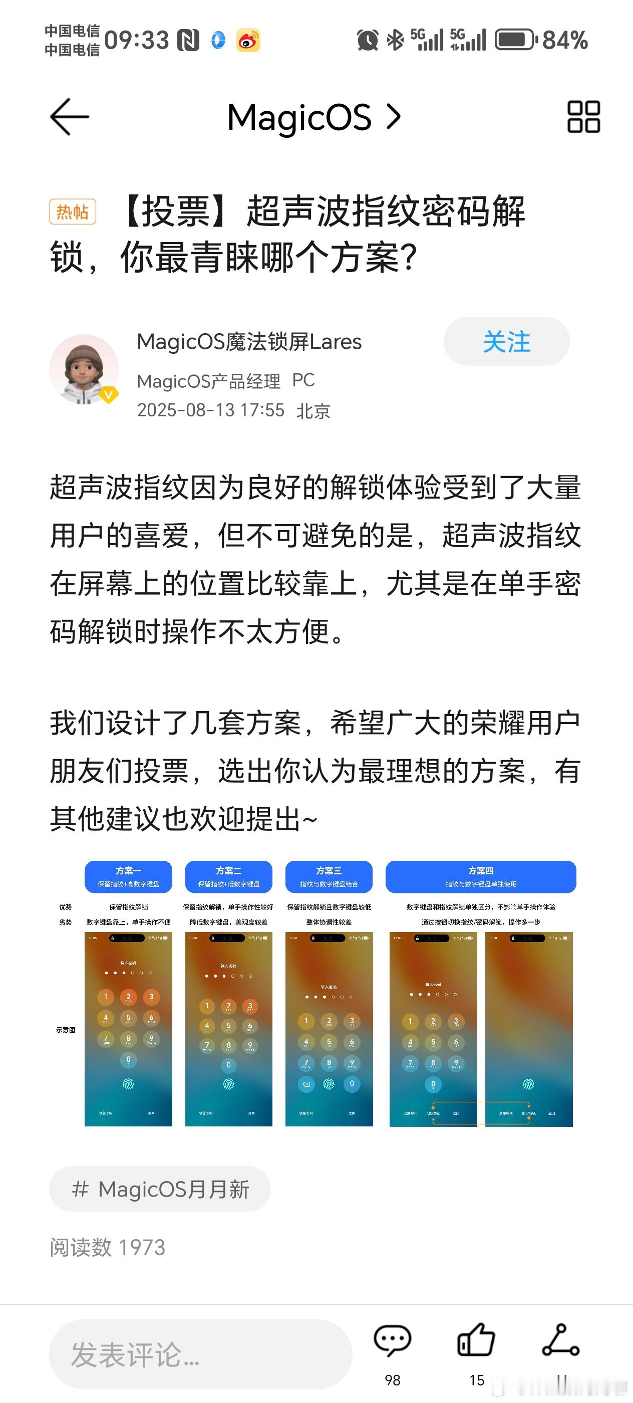 荣耀工程师列出了几个指纹解锁界面方案   看来大家都喜欢方案四啊[doge][d
