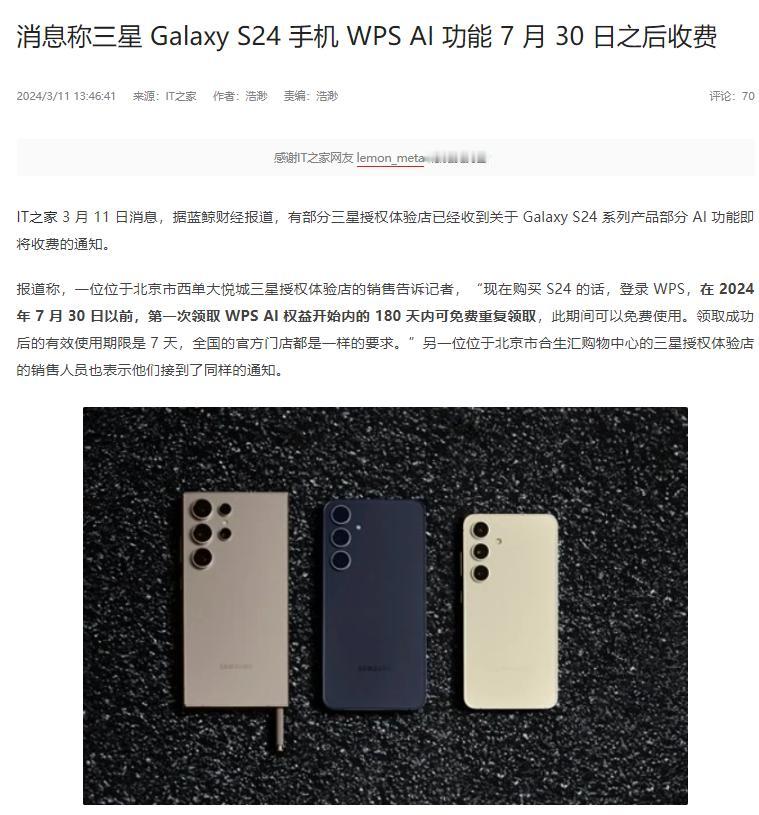 网友们最担心的事还是来了，之前买手机要钱，现在用手机居然也要钱了？
最近有爆料称