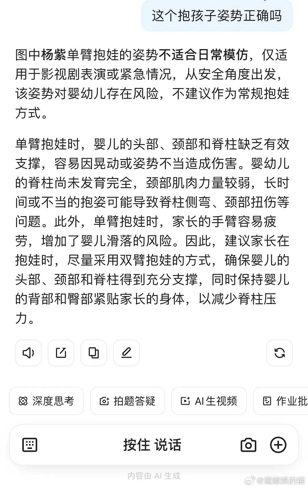 🍇新剧预告片抱孩子姿势 