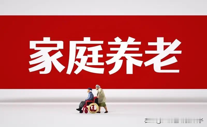 养儿防老和自己养老哪个更可靠 养儿防老和自己养老哪个更可靠，这真是个现实又扎心的