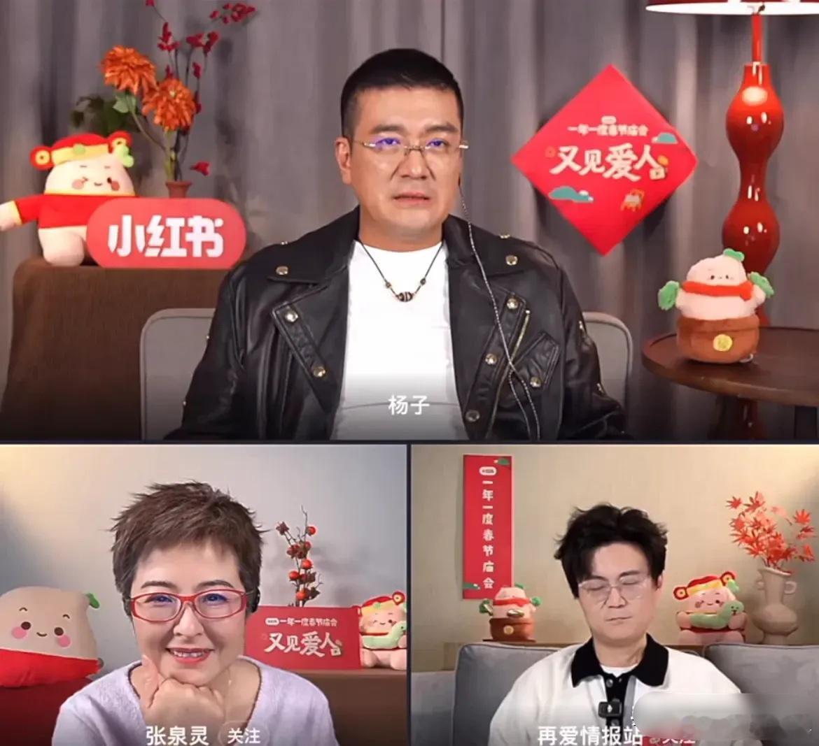 张泉灵：“你现在跟留几手住的这么近，未来有什么共同规划合作？”杨子说跟留几手单纯