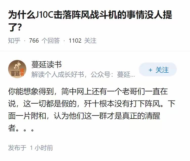 歼十到底有没有击落阵风？
我们都知道这压根不是一个问题，因为5.7空战的结果在那